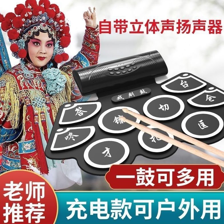 戏曲电子锣鼓京剧戏曲鼓便携式戏迷乐打击板垫民族乐器合成戏剧鼓