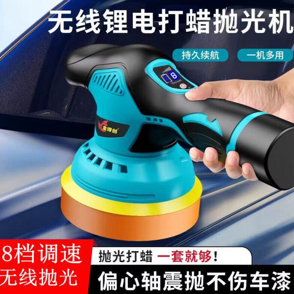 无线汽车抛光机打蜡机车用小型电动工具打腊家用车漆打磨美容神器
