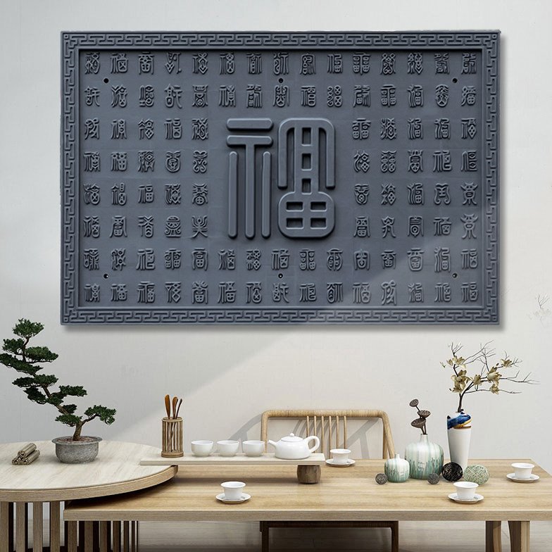 百福图装饰画塑料仿砖雕新中式墙面墙壁画装饰客厅墙面树脂大挂件
