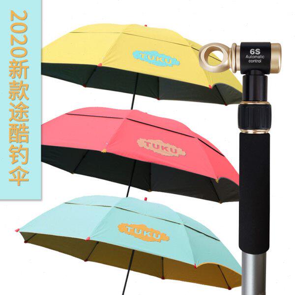 途酷2020新款TUKU钓鱼伞碳素T-6S/6S钓鱼伞2.4M/2.2米 360°旋转