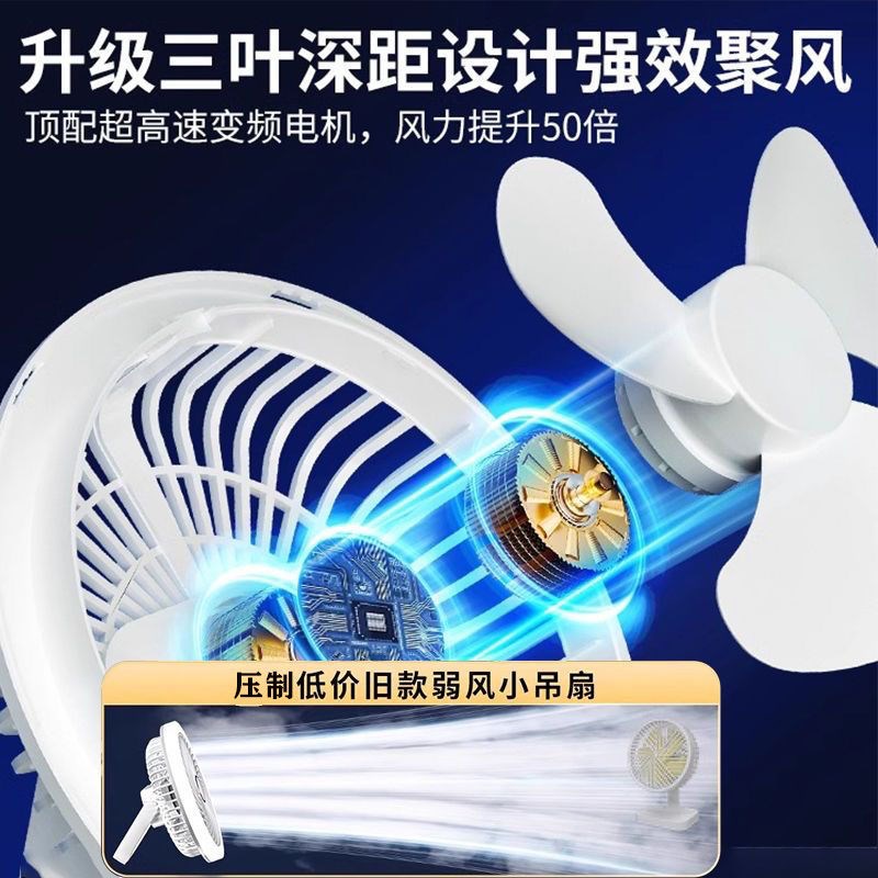 S遥控小风扇学生宿舍夜灯静音大风G力充电吊扇露营办公桌面台扇