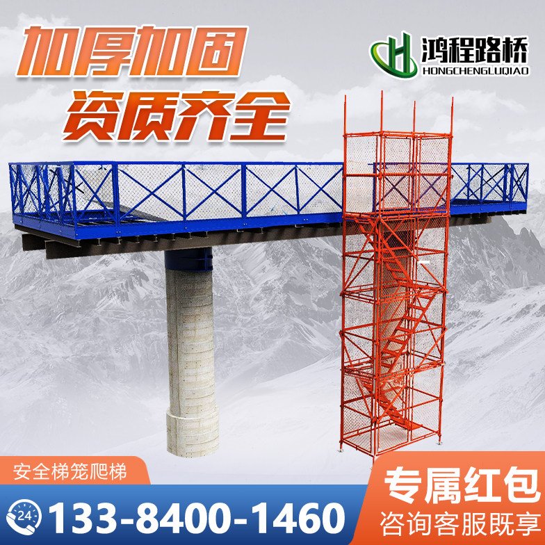 安全爬梯桥梁施工防滑梯笼隧道平台笼式施工基坑建筑网爬梯护栏