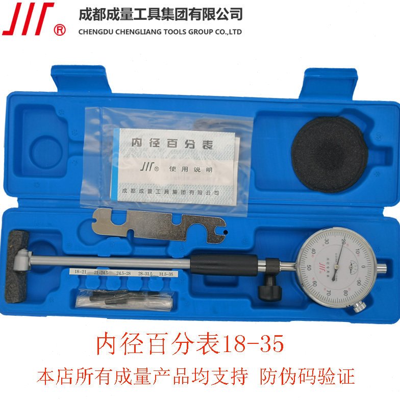 成量内径百分表10-18 35 50 160 450M千分表头 量缸表 内孔指示表