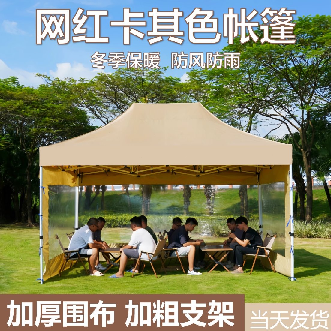 加厚围布四脚帐篷伞摆摊专用户外夜市四角防雨防风遮阳折叠式雨棚