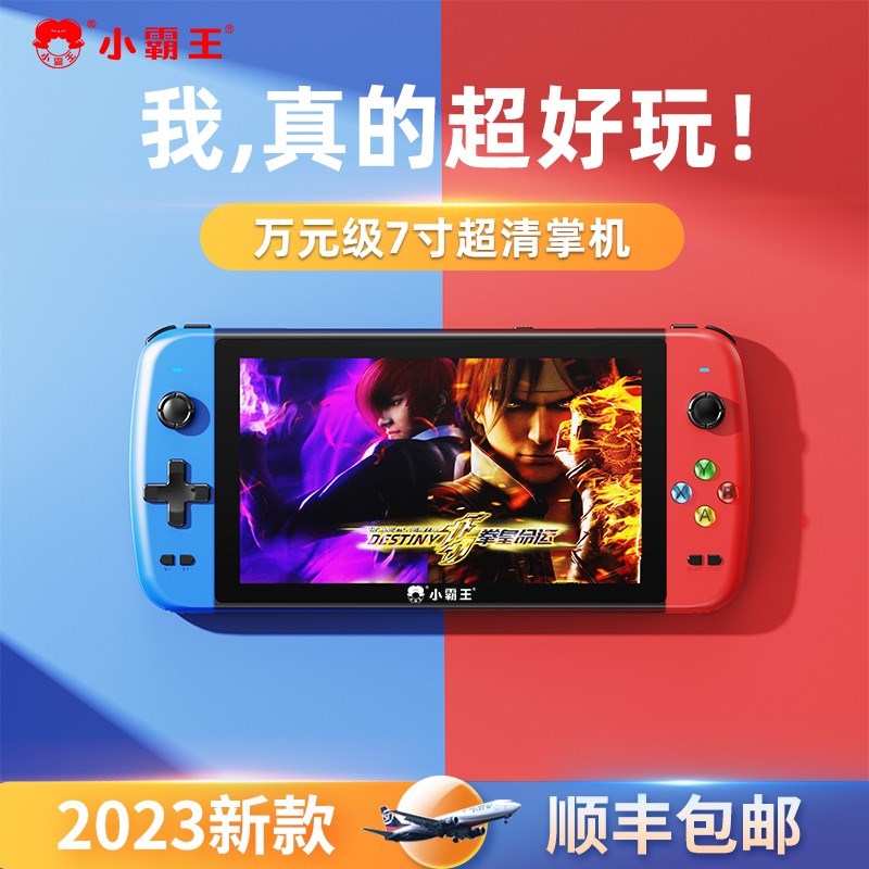 游戏机掌机2024新款连电视psp街机经典大屏FC掌上马里奥儿童俄方