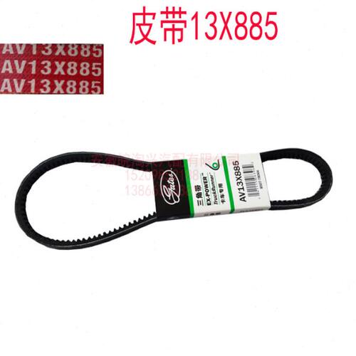 适用于江淮轻卡配件 4DA1发动机13x885动力转向油泵皮带