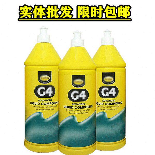 汽车抛光蜡G4划痕修复蜡帕克龙三合一快腊粗中细g4车蜡还原蜡