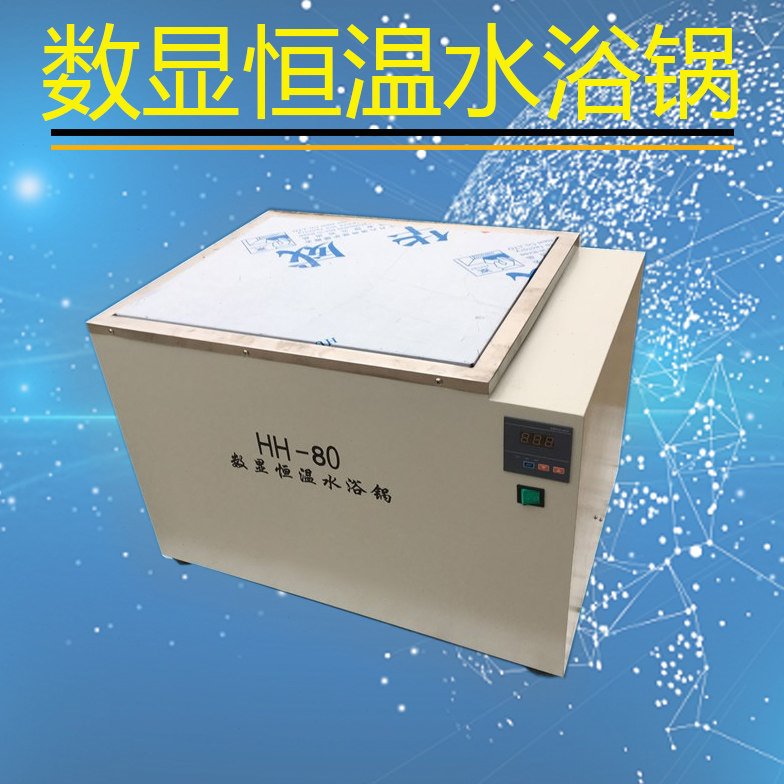 祈工HH-80数显恒温水浴锅 恒温水箱 500*400*400mm 定制恒温水箱
