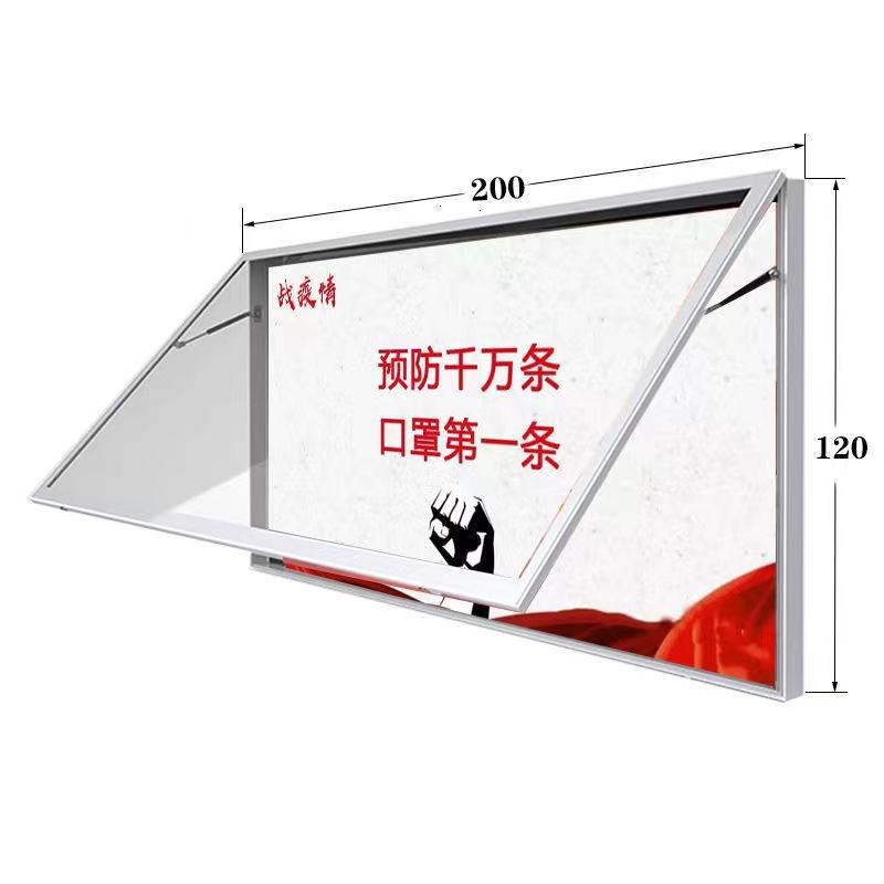 挂墙式宣传栏铝合金液压开启式橱窗学校医院P企业社区公告公示栏