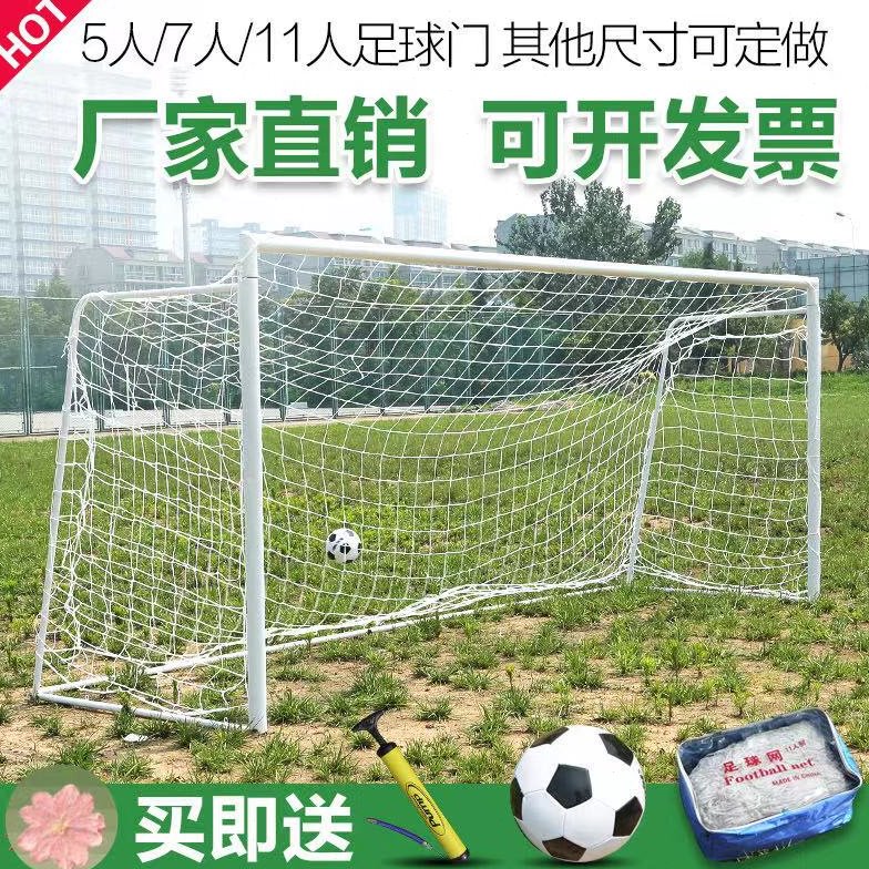足球门架标准比赛球门框架儿童足球门5人7人11制七人制户外五人制