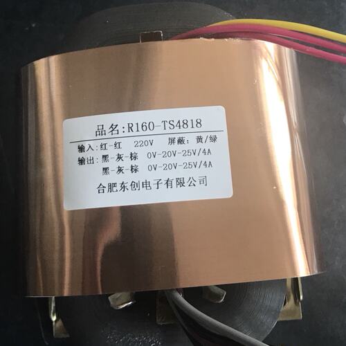 定做无氧铜R160型电源变压器双0-20v-25V/200W全铜足功率