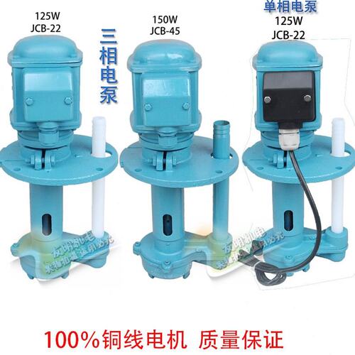 125W150W250W450W磨床铣床机床冷却油泵三单相电泵焊机循环水泵