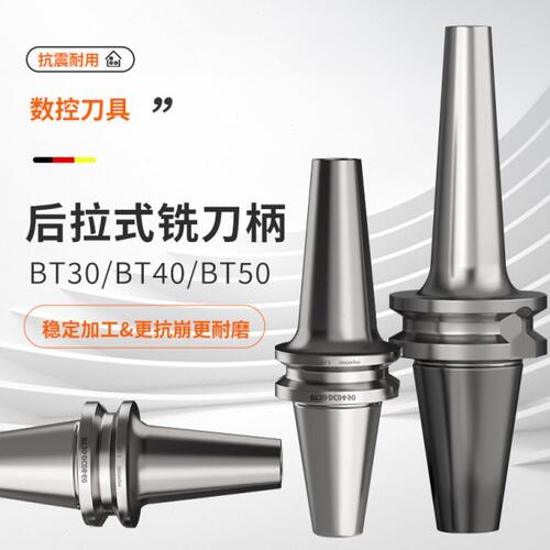 SDC后拉式数控刀柄小孔深腔BT40 30 50 SDC04 06 08-150 200 250