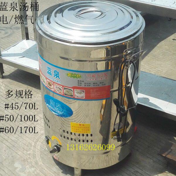蓝泉煮面炉商用燃气麻辣烫锅保温电热节能煮面锅煲粥汤面炉煮面桶