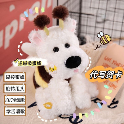 会说话的蜜蜂西高地电动毛绒玩具录音玩偶公仔儿童节萌趣造型