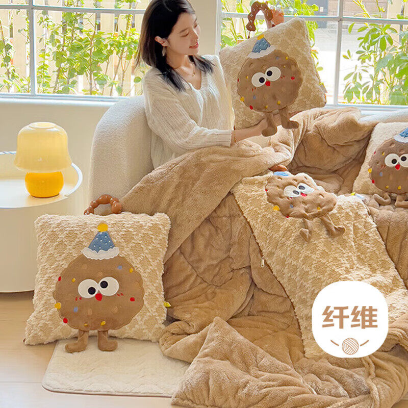 曲奇抱枕被两用办公室午睡枕头车载毯子沙发靠垫折叠生日礼物年会,居家布艺,午睡枕,淘宝优惠券,粉丝福利购,淘宝优惠卷