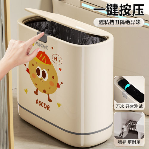 家用带盖大容量夹缝垃圾桶