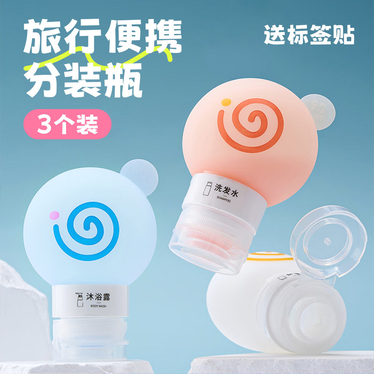 硅胶分装出差旅行便携化妆品洗发水沐浴露乳液袋小包按压分装瓶子,收纳整理,旅行收纳套装,淘宝优惠券,粉丝福利购,淘宝优惠卷