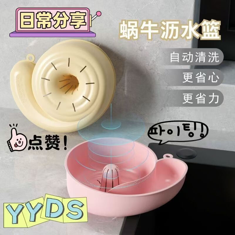 洗水果神器免手洗厨房水槽洗菜盆