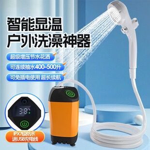 宿舍洗澡神器自吸式充电户外移动洗澡机便捷淋浴器