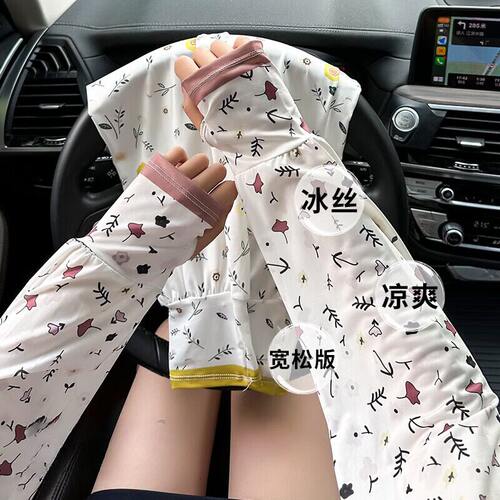 冰凉夏天开车骑车胡手臂套护袖