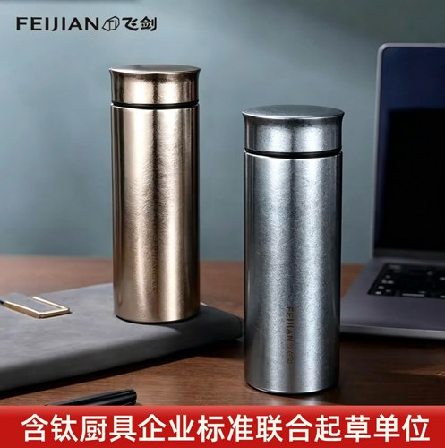 飞剑纯钛保温杯高档礼品定制水杯