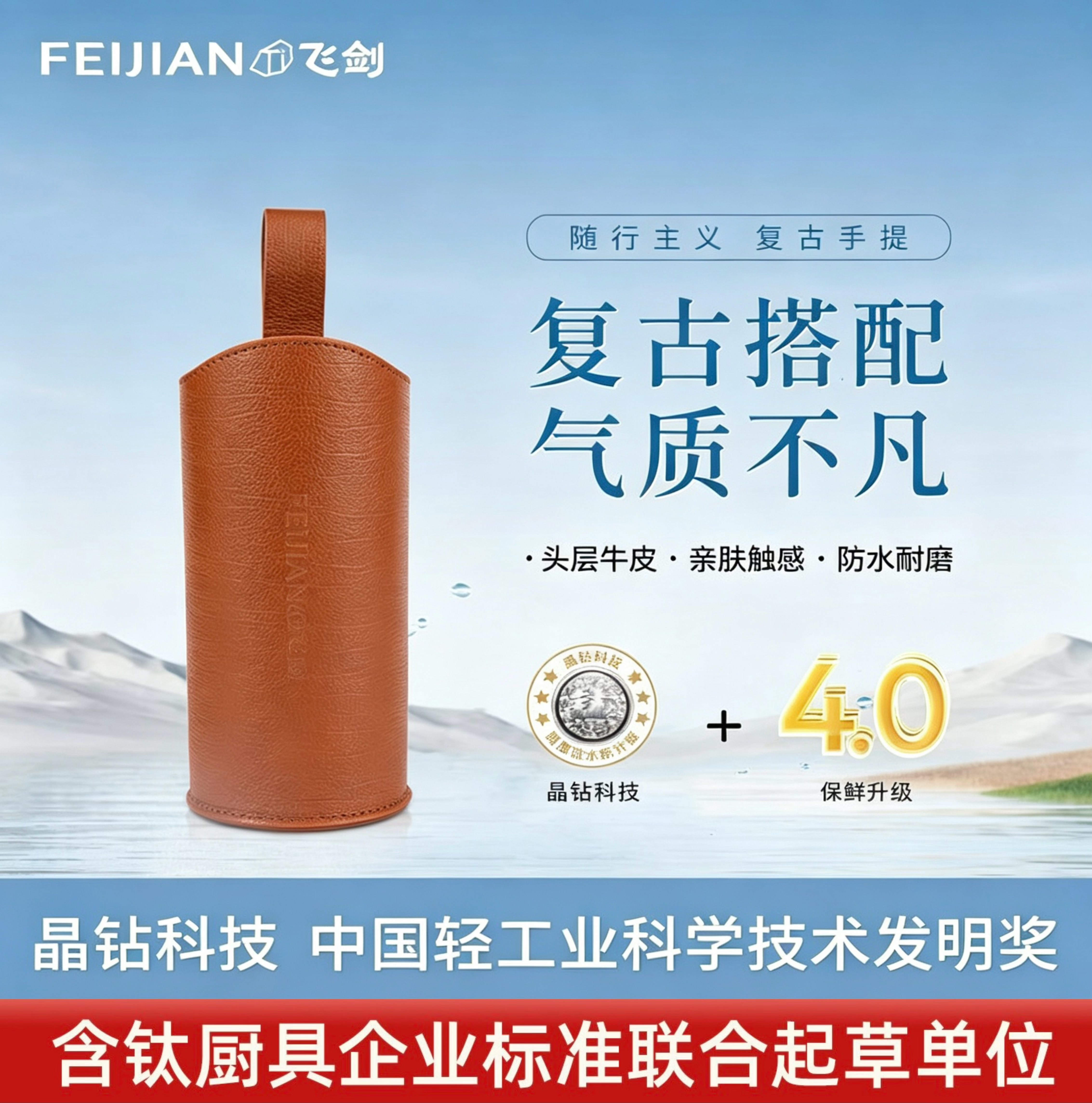 飞剑头层牛皮复古手提杯套云动290/390臻烁300/450适配