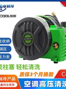 可调式高压清洗机C40T专业洗空调多功能水枪清洗泵商用洗车机