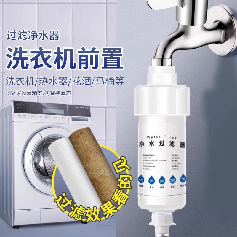 家用净水器花洒水龙头洗衣机马桶滤芯小前置过滤器可换芯PP棉过滤