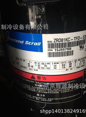 ZRD-72KC-TFD-532空调制冷压缩机ZRD81KC涡旋热泵空气能压缩机