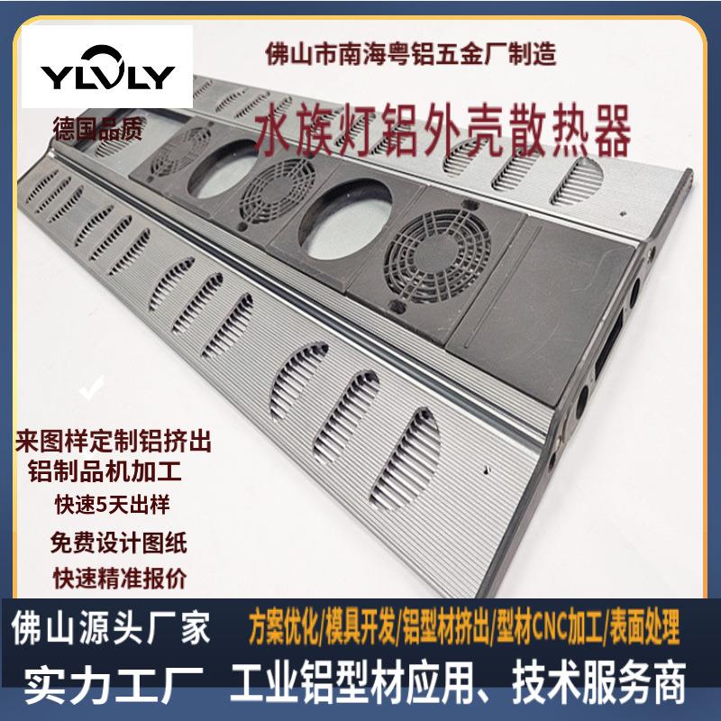 厂家直供无双水草灯 全光谱爆藻灯快回家外壳 海水鱼缸珊瑚灯外壳