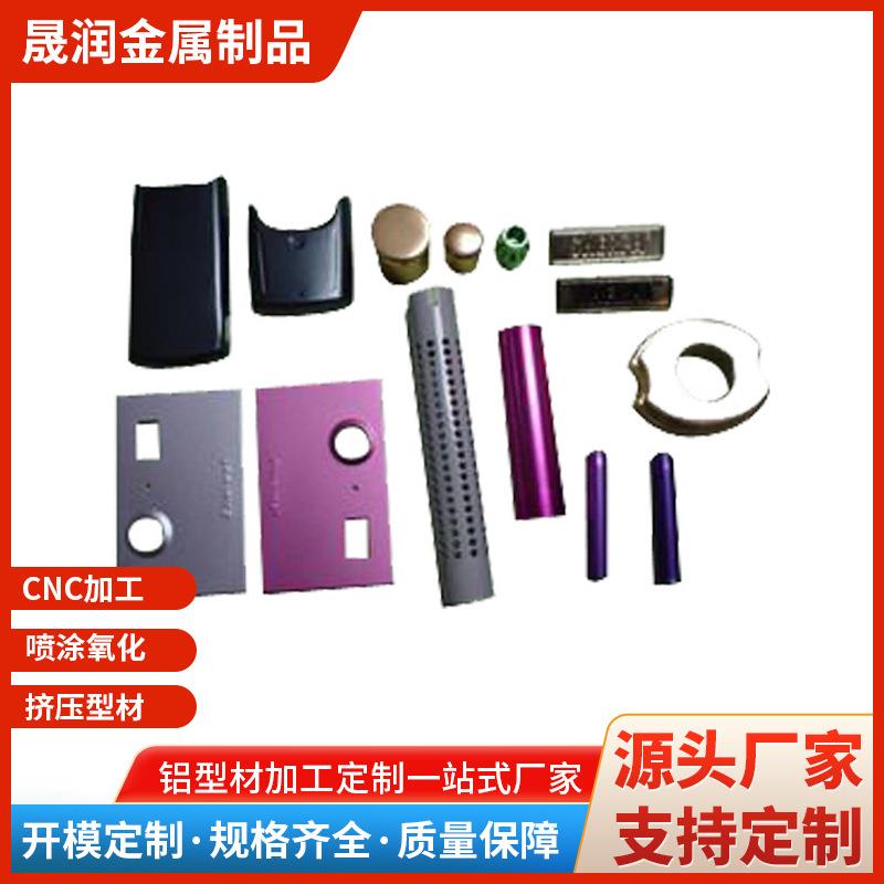定制自动化3d打印口罩机灯饰工业铝型材机电灯饰铝合金开模定制