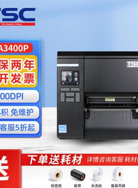 MA3400P工业级不干胶打印机 a4纸标签打印机300dpi标签打印机