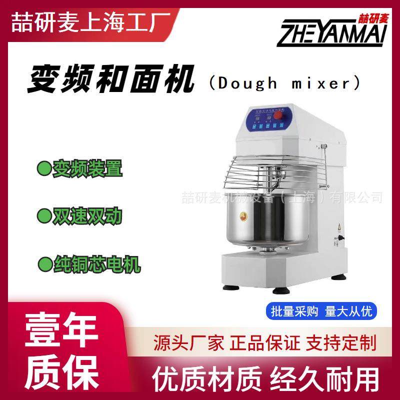 源头工厂6-12公斤双动双速变频和面机面粉机H20-30Doughmixer,清洗/食品/商业设备,休闲食品加工设备,淘宝优惠券,粉丝福利购,淘宝优惠卷