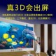 沉浸式 3D立体投影仪4K超高清家用投屏户外智能激光家庭影院全息裸