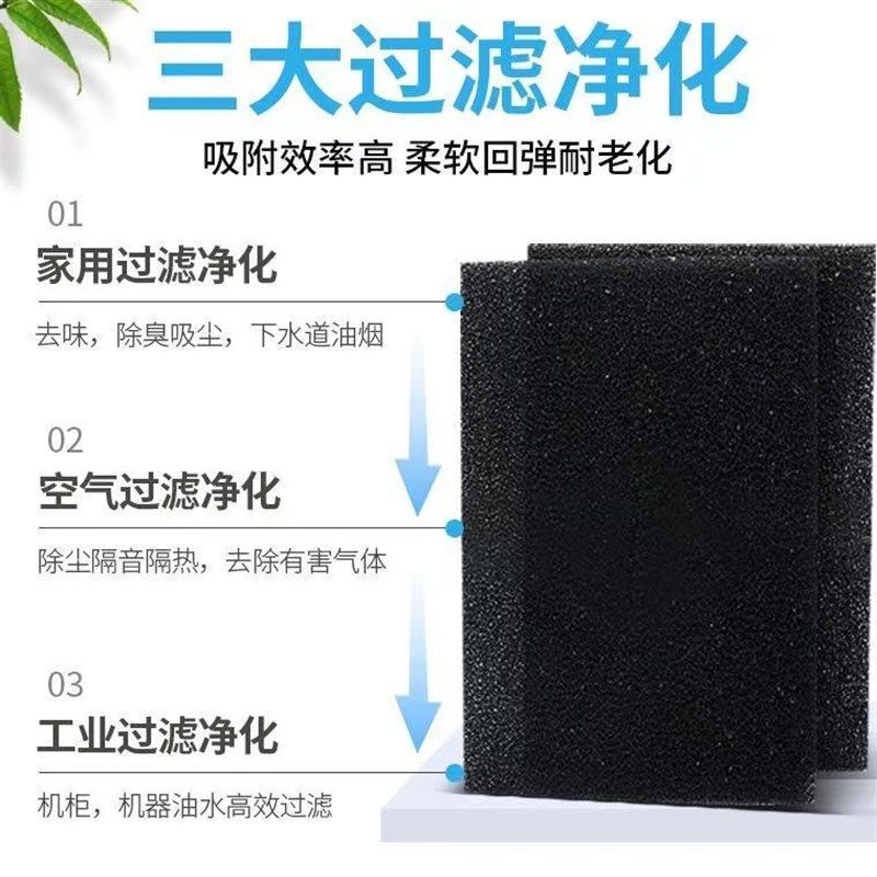 聚氨酯过滤棉空压机通风机过滤棉主机壳鼓风机阻燃防尘海绵可定制