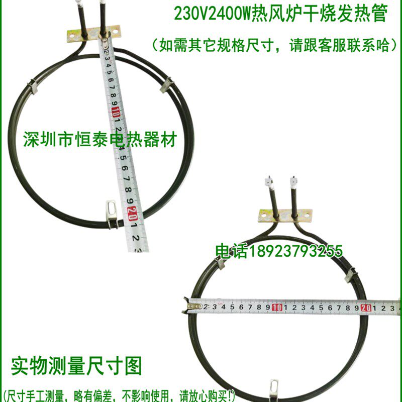 热风循环消毒柜发热管嵌入式烤箱加热管双圈干烧不锈钢电热管2400