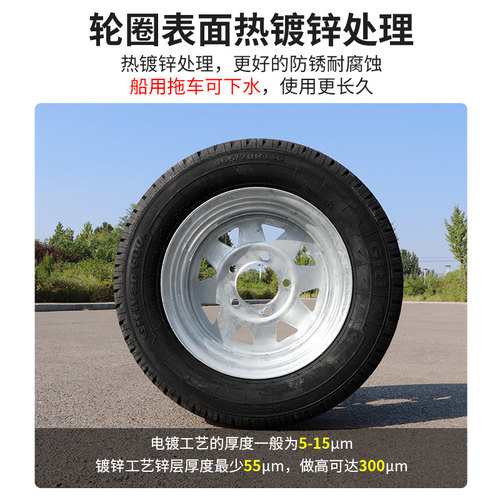 拖车轮胎轮圈 房车车轮 ATV/游艇/摩托艇/摩托车拖车轮毂改装配件