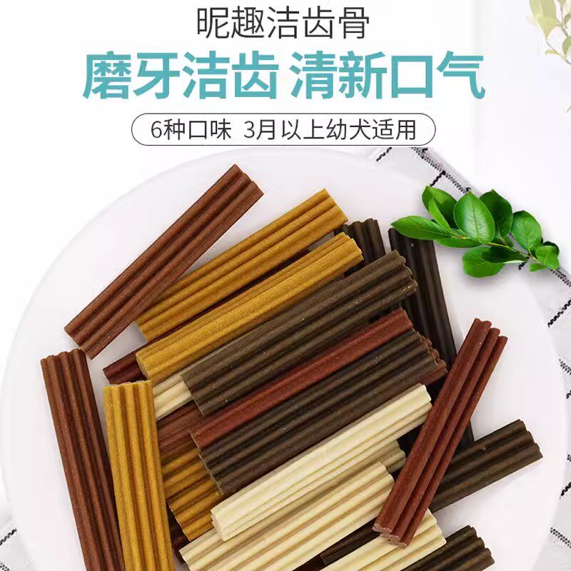 昵趣磨牙棒洁齿骨宠物狗零食泰迪金毛中小型犬用牛肉羊奶味去口臭