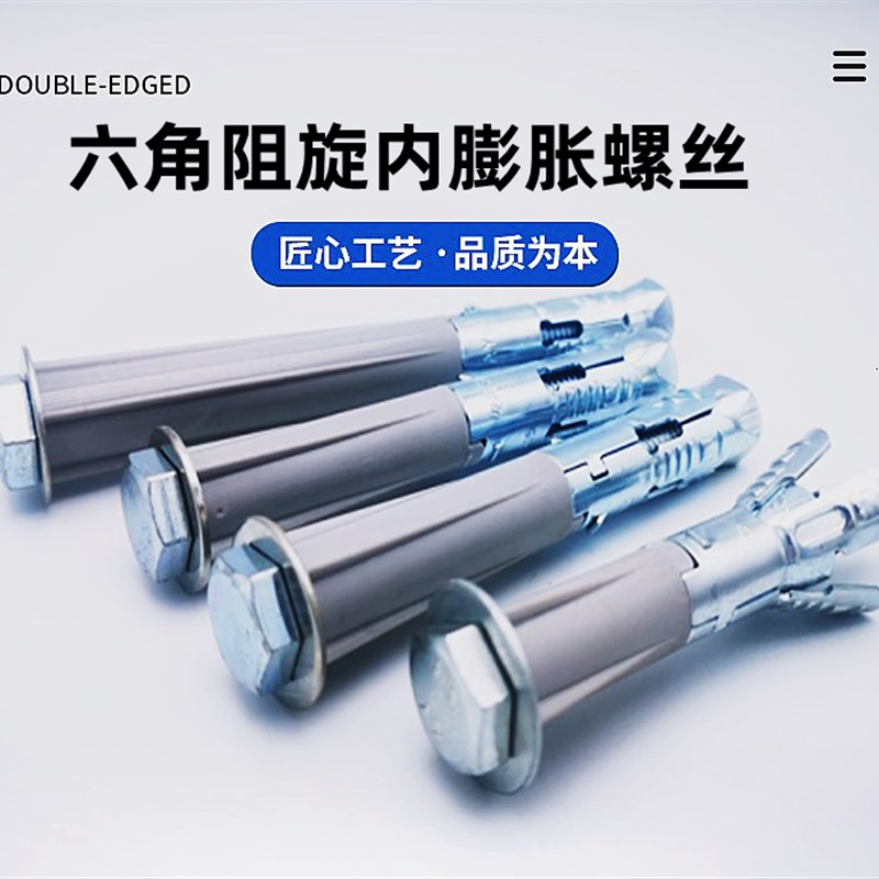 外六角内膨胀螺丝内置式膨胀螺栓内爆加气块砌块砖多孔砖套管壁虎