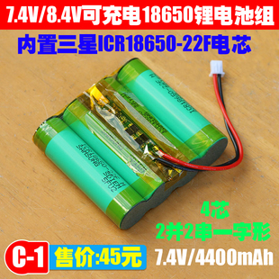 路灯 7.4V大容量18650电池组 唱戏机 扩音器 7.2V锂电池 自行车灯