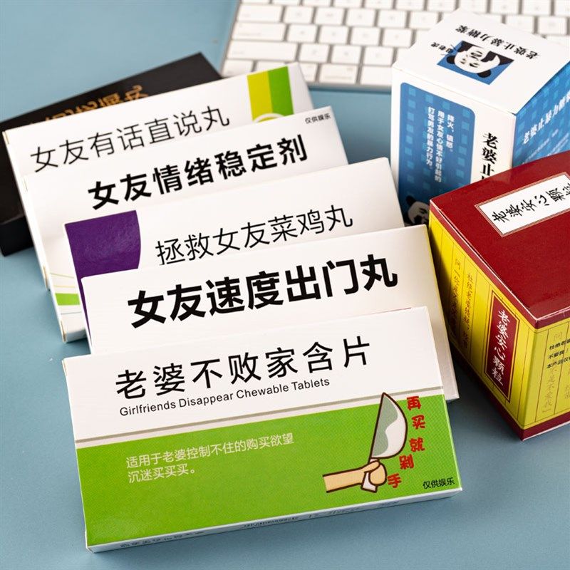 情人节特别走心的小礼品送男友朋友女生情侣搞笑整蛊浪漫生日礼物