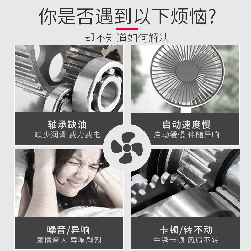 笔记本电脑风扇润滑油显卡CPU风扇散热器油电机轴承消音降噪养护