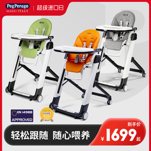 Peg 儿童吃饭椅 Perego婴儿餐椅多功能宝宝座椅可折叠餐桌椅便携式