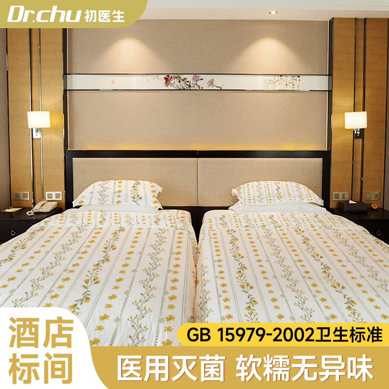 标间一次性床单被罩枕套被套民宿宾馆酒店双床四件套旅行游便携