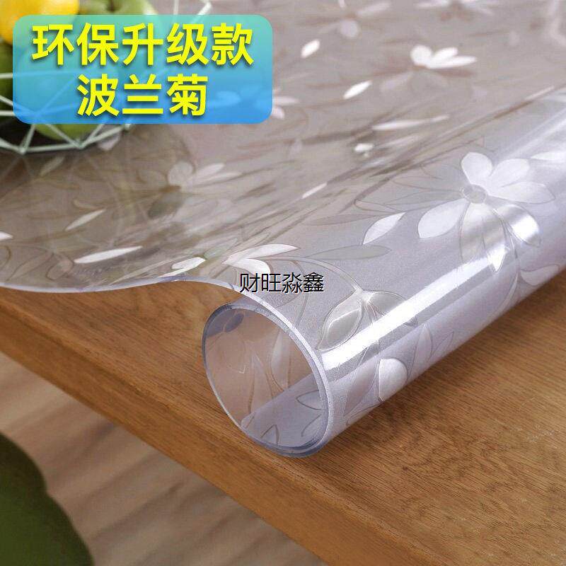烤火炉桌面保护膜pvc桌布桌垫软玻璃透明防水防油防烫免洗茶几餐