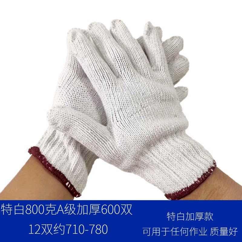 手套劳保耐磨工作防滑机修棉线加厚防护男工工地尼龙棉纱作业手套