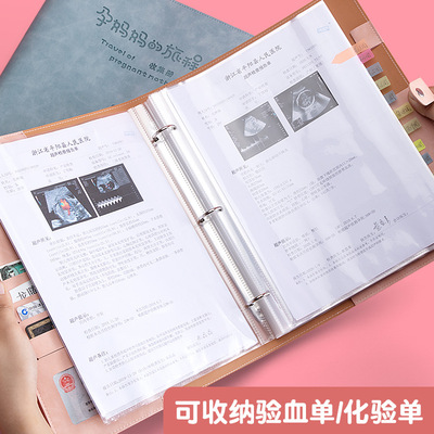 孕检收纳册孕妈妈b超检查单孕妇产检收纳单a4a5资料册孕期档案册
