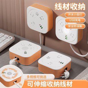 方形可收纳插座多功能插排宿舍拖接线USB排插插电板长线伸缩爬墙