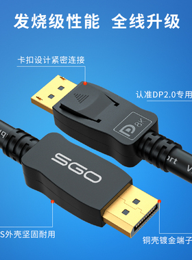 斯格dp线2.0版8K线4K2K144Hz 240Hz电脑165Hz显卡示器线兼容1.4版